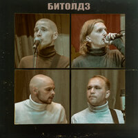 Каламбур - Вадяра Блюз & Dendy