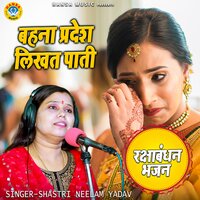 Behena Pardesh Likhat Paati - Shastri Neelam Yadav