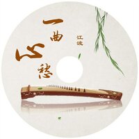 一曲心愁 - 江波