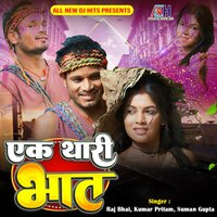 Ek Thari Bhat - Raj Bhai & KUMAR PRITAM & Suman Gupta