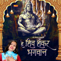Hai Shiv Shankar Bhagwan - Miss Teena