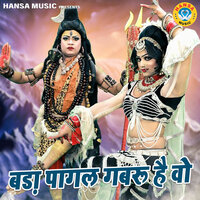 Bada Pagal Gabru Hai Wo - Sakshi Choudhary