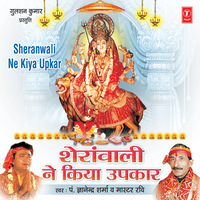 Aaya Maa Durge Ka Tyohar - Gyanendra Sharma & Master Ravi & Super Cassettes Industries Private Limited