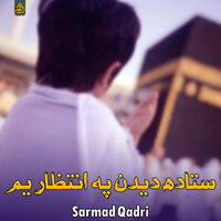 راشه وګوره قران - Sarmad Qadri