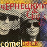 Русская тоска - Александр Чернецкий