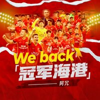 We Back - 阿冗