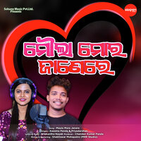 Maula Mora Janere - ASEEMA PANDA
