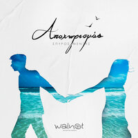 Mple Onira - Maria Anamaterou