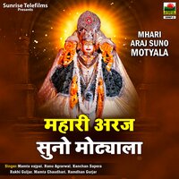 Bole Julmi Moriyo Piyu Piyu - Kanchan Sapera & Mamta Vajpai & Ramdhan Gurjar & Mamta Chaudhari & Ranu Agrarwal & Rakhi Guljar