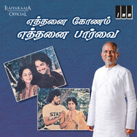 Gowri Kalyana Vaibhogamae - K J Yesudas