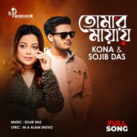 Tomar Mayay For TikTok 02 - Kona