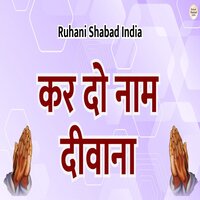 Kar Do Naam Deewana Ji - Shubhangi Joshi