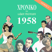 Kókkino mávro - Stelios Kazadzidis & Marinella