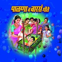 Barse Baalache - Krishna Shinde, Shakuntala Jadhav, Parshuram Taywade, Vidya Taywade & Shakuntala Jadhav & Krishna Shinde & Parshuram Taywade & Vidya Taywade
