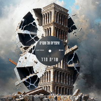 לחיות על אוטומט - Sarit Hadad