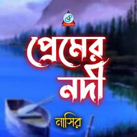 Mayabi Achol - Nasir