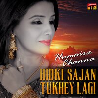 Lurrak Waya Muhnja Kutthi - Humaira Channa