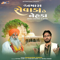 Amara Chhevada Se Nehda - Bhikhudan Gadhvi