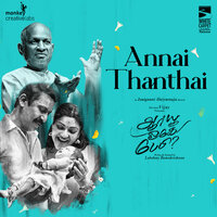 Annai Thanthai - Ilaiyaraaja & Shweta Mohan