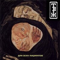 Режим красных псов - Трагедия Всей Жизни
