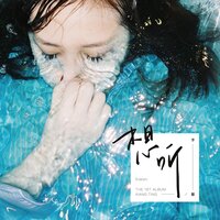 只是偶尔想起你 - 李想