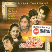 Dangakari Wela - Nirosha Virajini