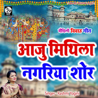 Aaju Mithila Nagariya - Rashmi Yogini