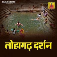 Pediya Chadta Chadta Jai Bolo - Mamta Vajpai & Bharat Singh Shekhawat