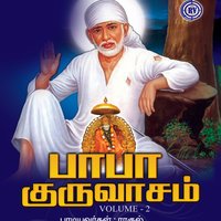 Gayathri Manthram - Rahul