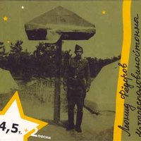 Зима - Леонид Фёдоров