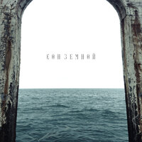 В сон земной - SAGE