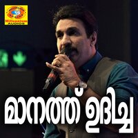 Maanathu Uthicha - Unnimenon