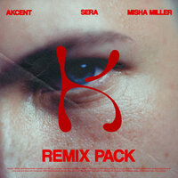 Don't leave (Kylie) - Akcent & Sera & Misha Miller & Anika & Ferrigno & Maury J