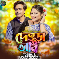 Dewra Vabi - Toshiba & Akram Khan & Wahed Shahin