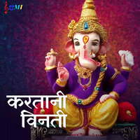 Karataani Vinati - Pradeep Bhati