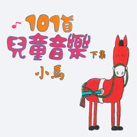 蹺蹺板 - Rong Ji Cai