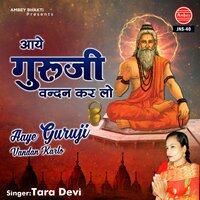 Aaye Guruji Vandan Karlo - Tara Devi