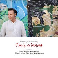 Haravgi - Kostas Mantzios & Vasilis Saltagiannis