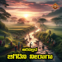 Arivillada Jigidini Niraagaa - Divya