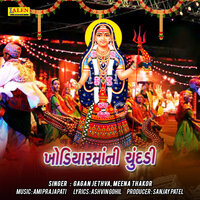 Khodiyar Maa Ni Chundadi - Gagan Jethva & Meena Thakor