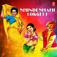 Dabun Baghtoy Chiku (From "Lavnichi Kamaal Lokgeetanchi Dhammal") - Anand Shinde & Sulochna Chauhaan