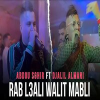Rab l3ali walit mabli - Abdou Sghir & Djalil Almani