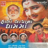 Dhun Re Gavo Bhakto - Gagan Jethva, Ishvardan Gadhavi, Nitin Devka, Farida Mir & Farida Mir & Gagan Jethva & Nitin Devka & Ishvardan Gadhavi