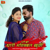 Tubhi juto thari mohabat juti - Shambhu meena & Deepika Bhat