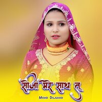 सोजा मेरे साथ तू - Mohd Dilshad & Asmeena Mewati & Chanchal Mewati