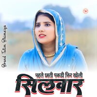 पहले छाती पकड़ी फिर खोली सिलवार - Brand Talim Bhimsiya & Talim Bhimsiya