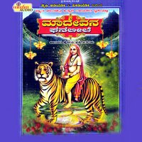 Aanumale Jenumale - Hemanth Kumar