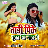Tadi Pike Sutta Mor Bhatar Ge - Abita Singh