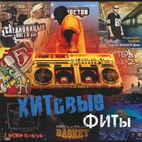 Неспроста - Бледнолицый Панама & Настав