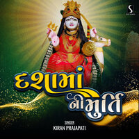 Dasha Maa Ni Murti - Kiran Prajapati